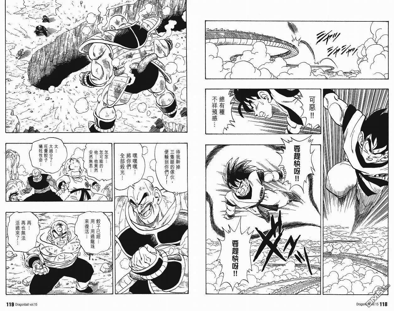 第15卷 第62页