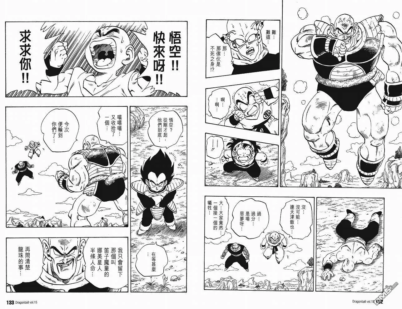 第15卷 第69页
