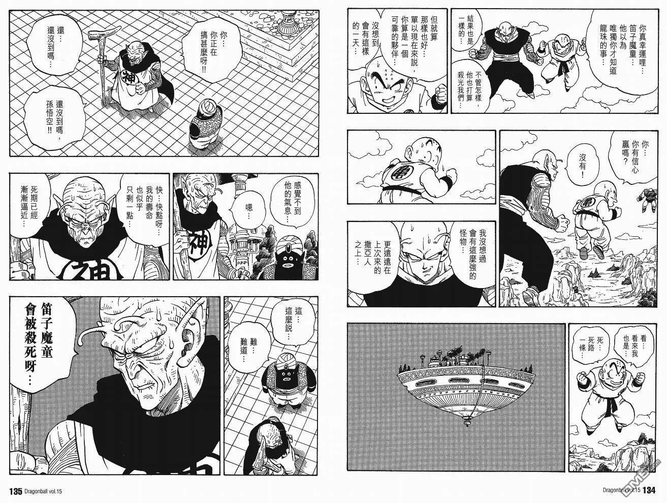 第15卷 第70页