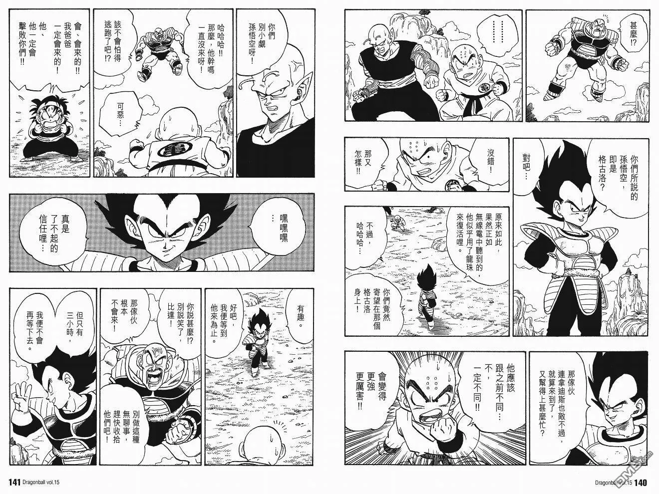 第15卷 第73页