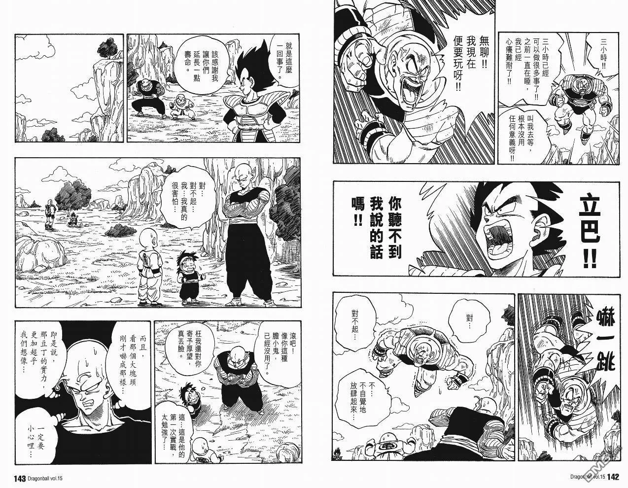 第15卷 第74页