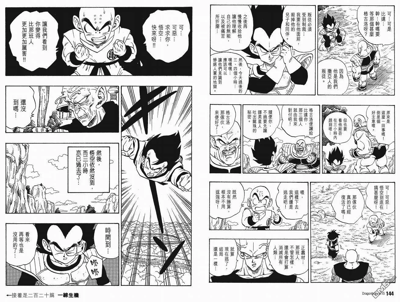 第15卷 第75页