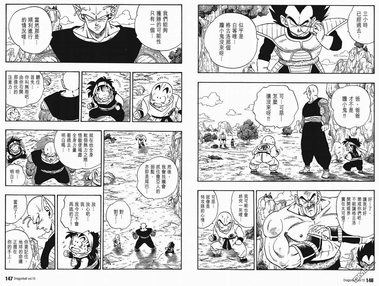 第15卷 第76页
