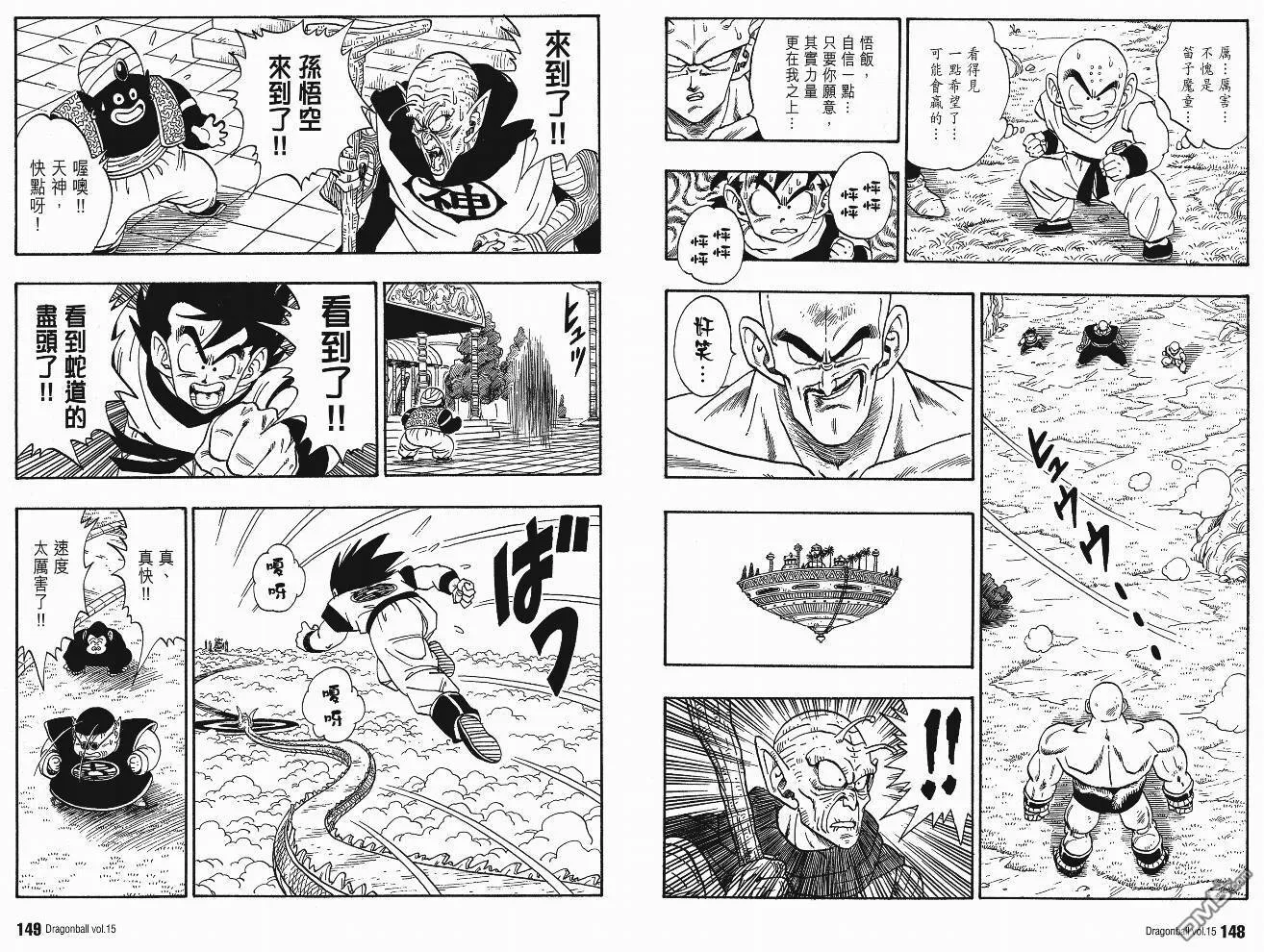 第15卷 第77页