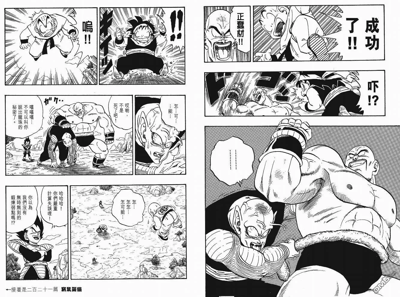 第15卷 第82页