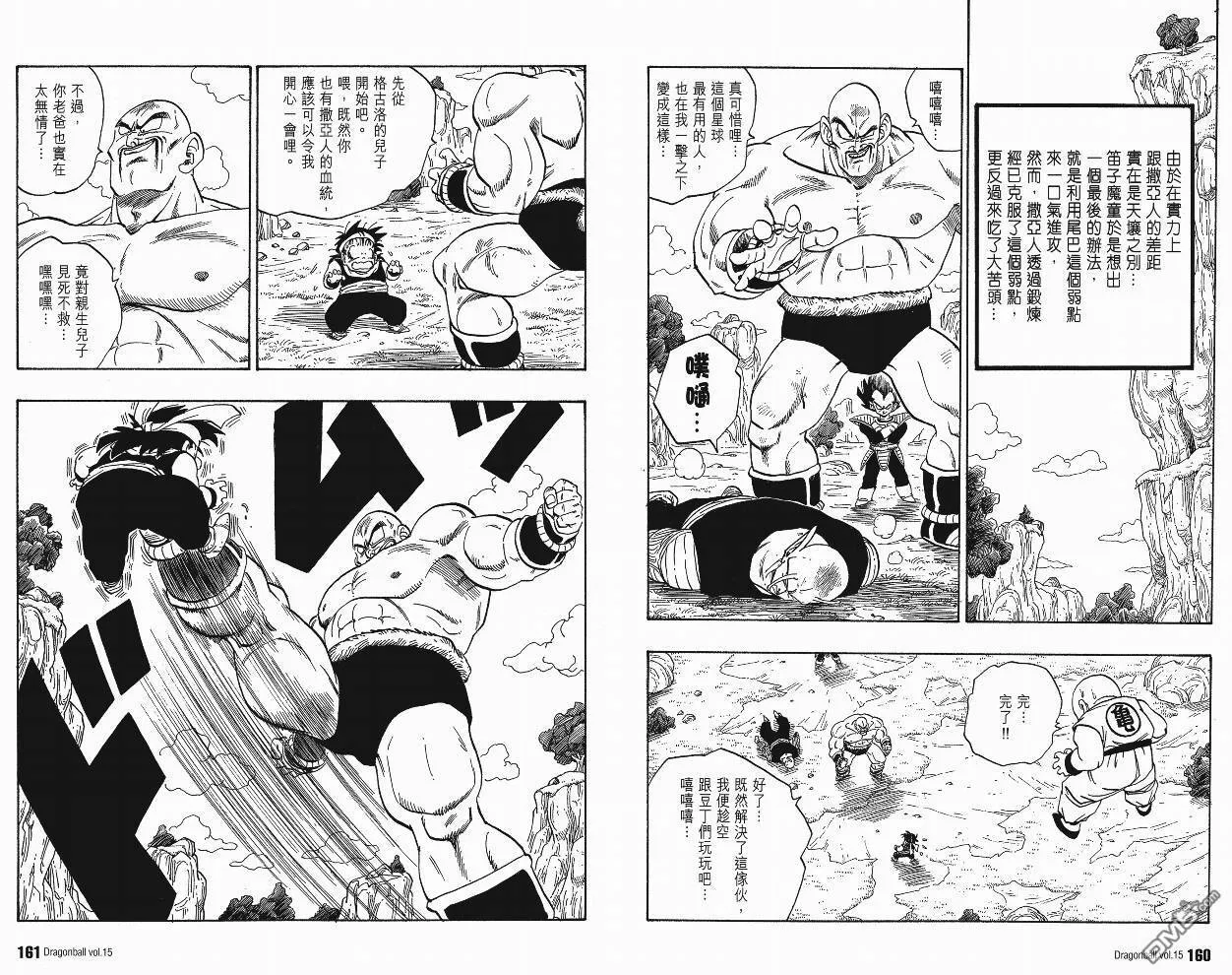 第15卷 第83页