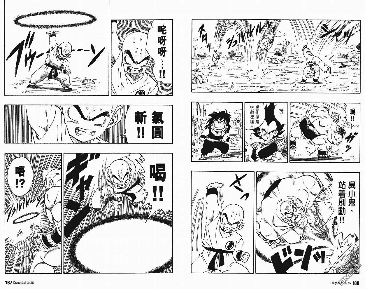 第15卷 第86页