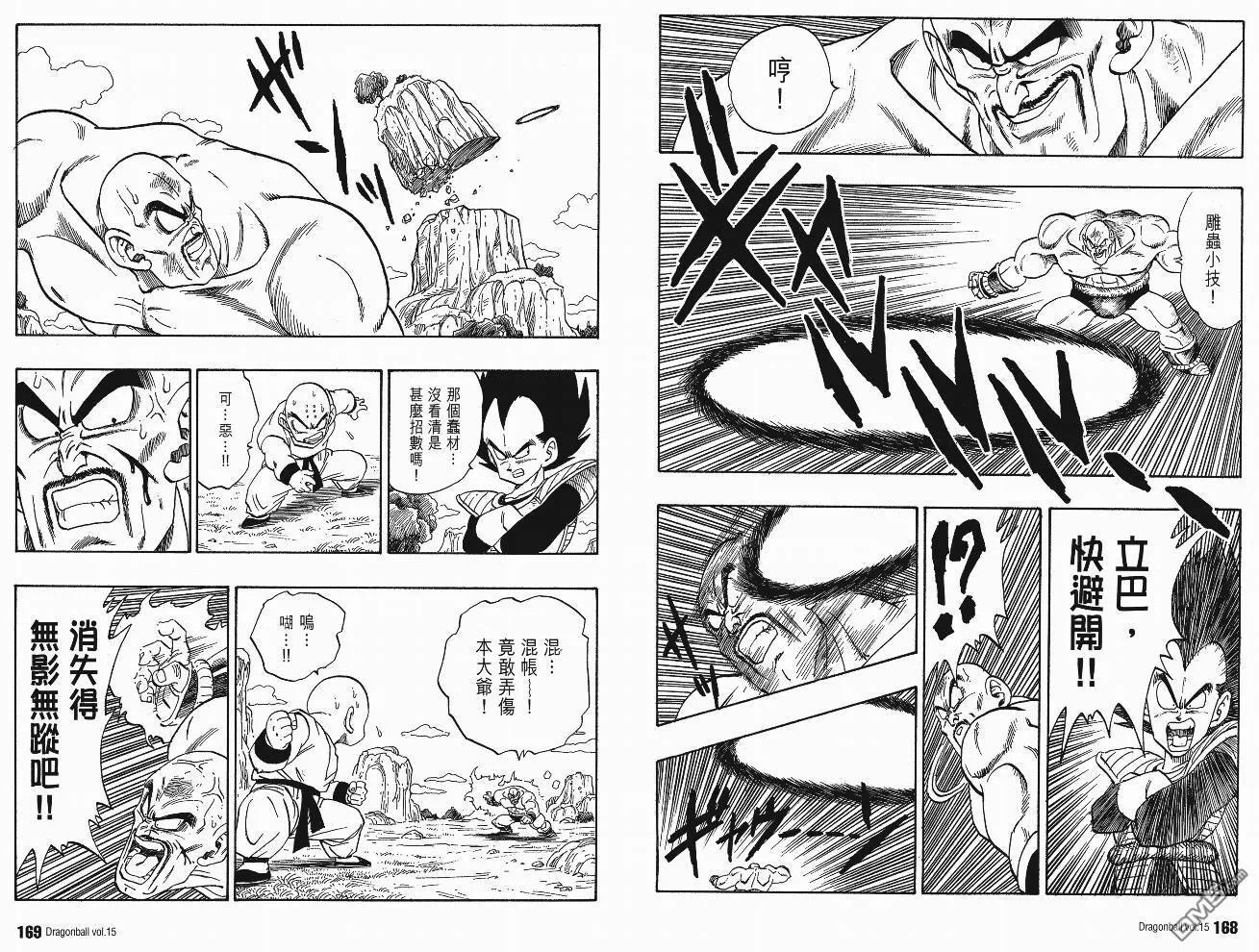 第15卷 第87页