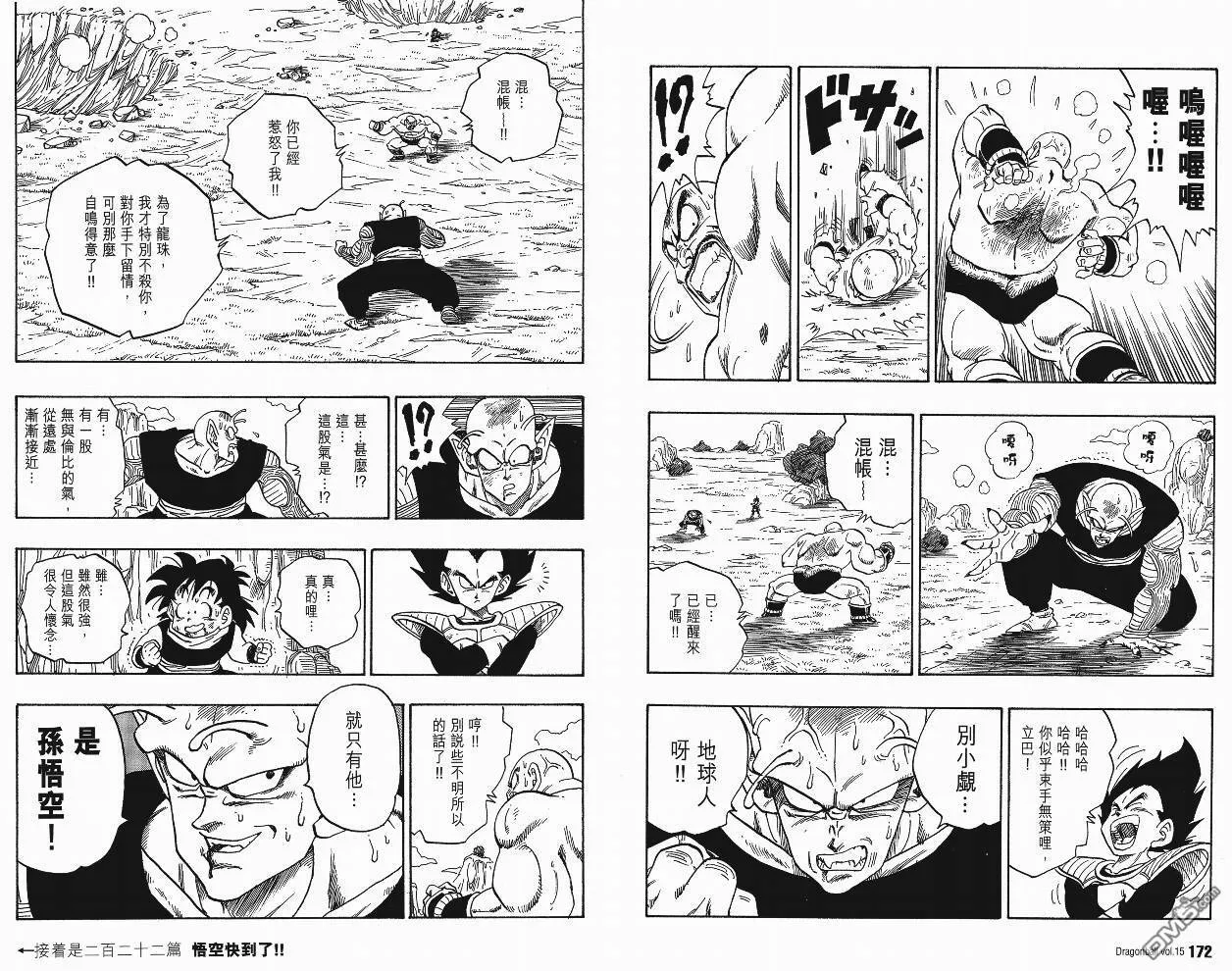 第15卷 第89页