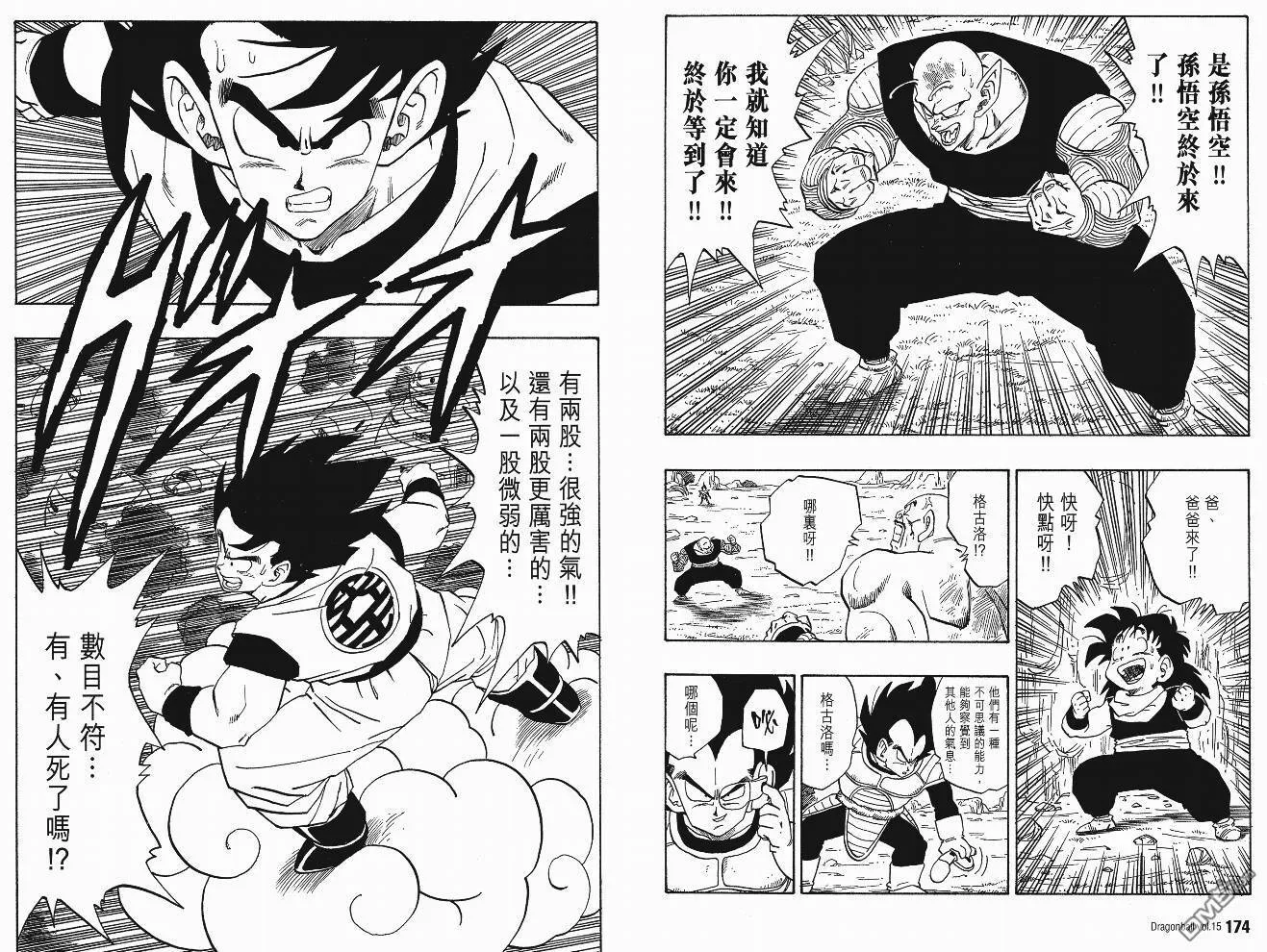 第15卷 第90页