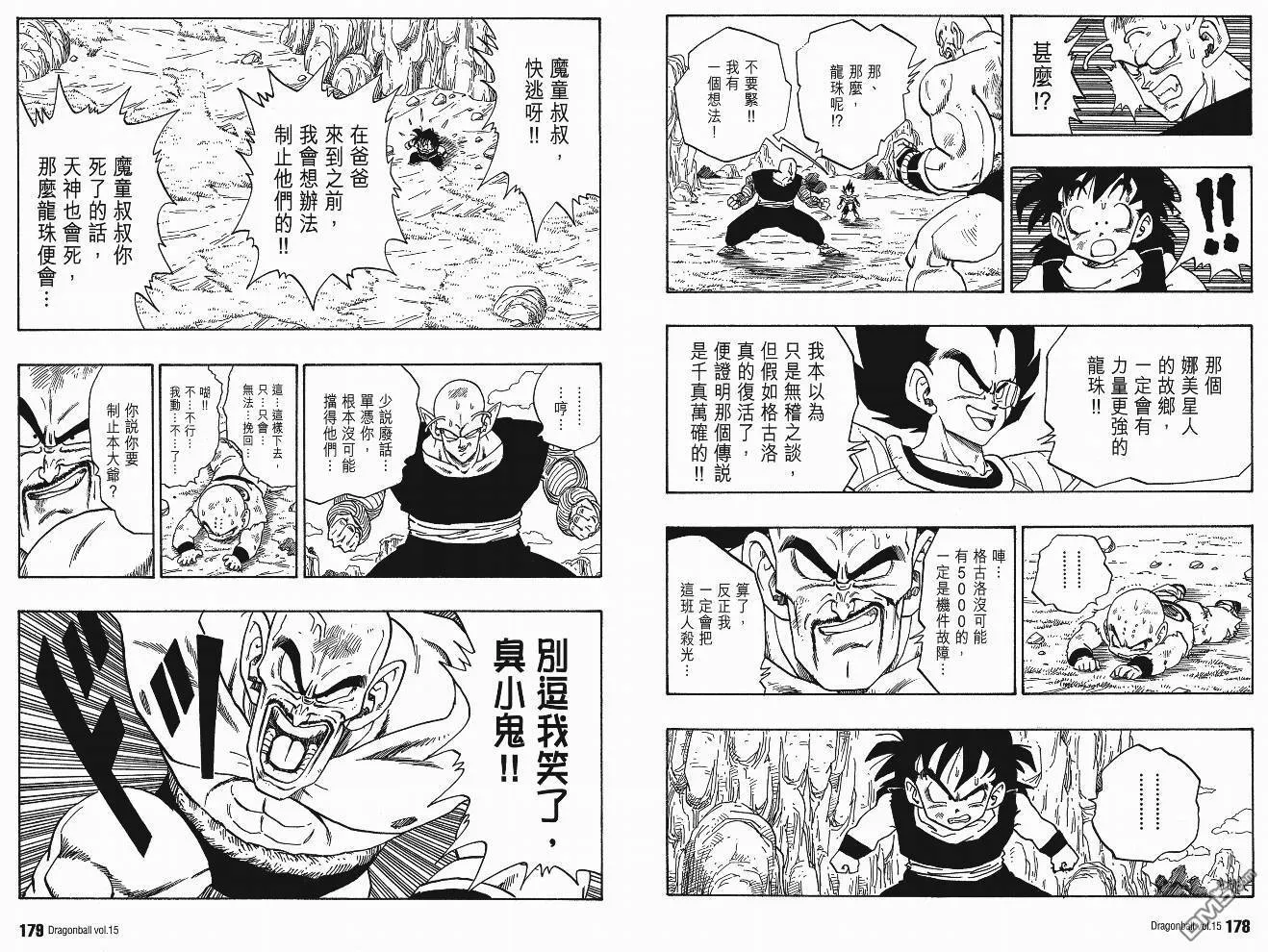 第15卷 第92页