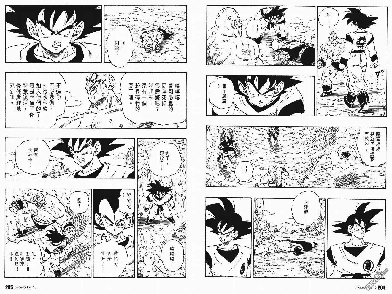 第15卷 第105页