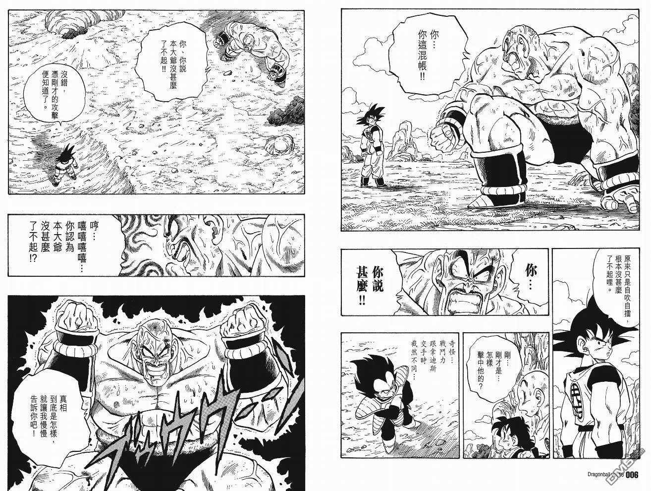 第16卷 第6页