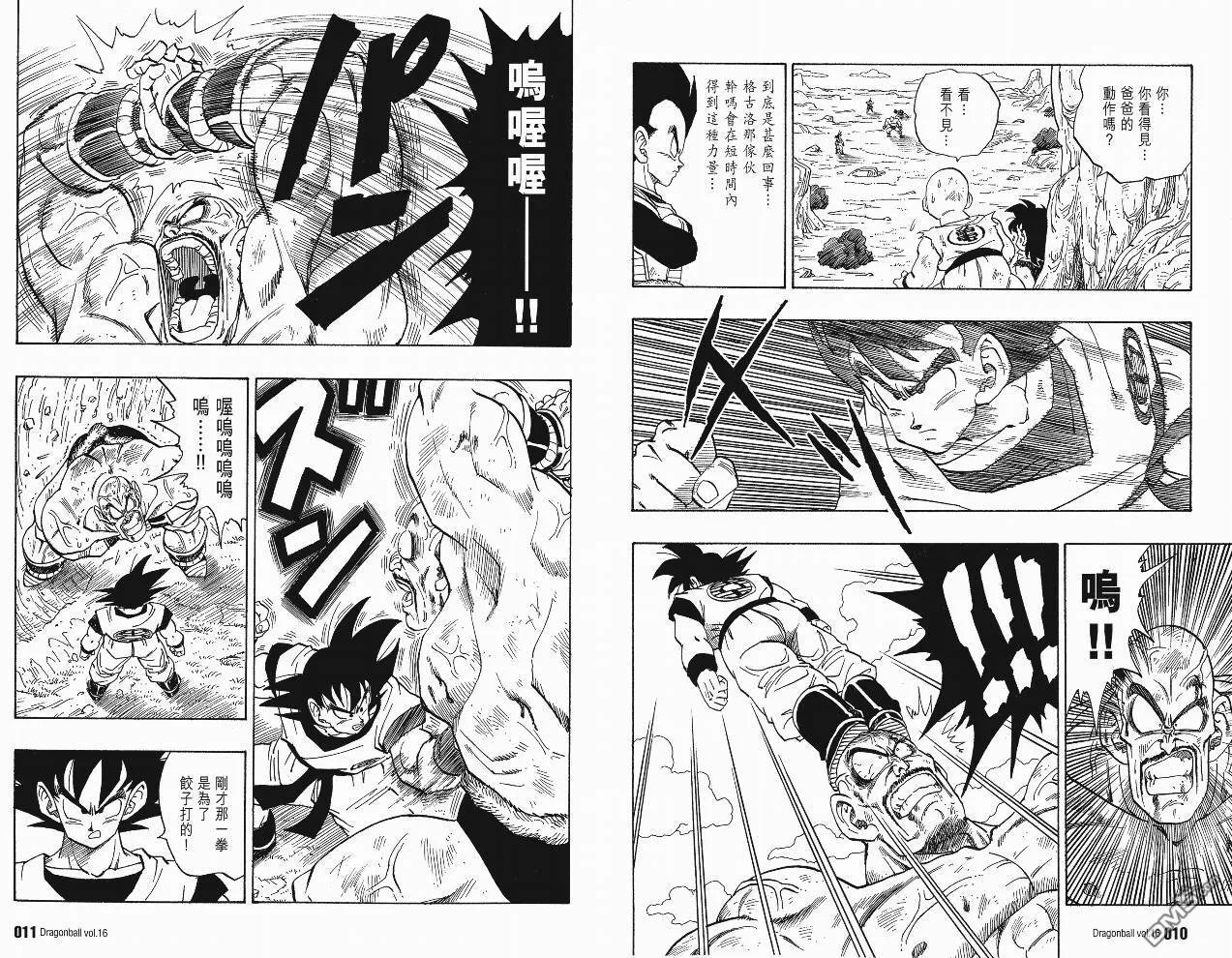 第16卷 第8页