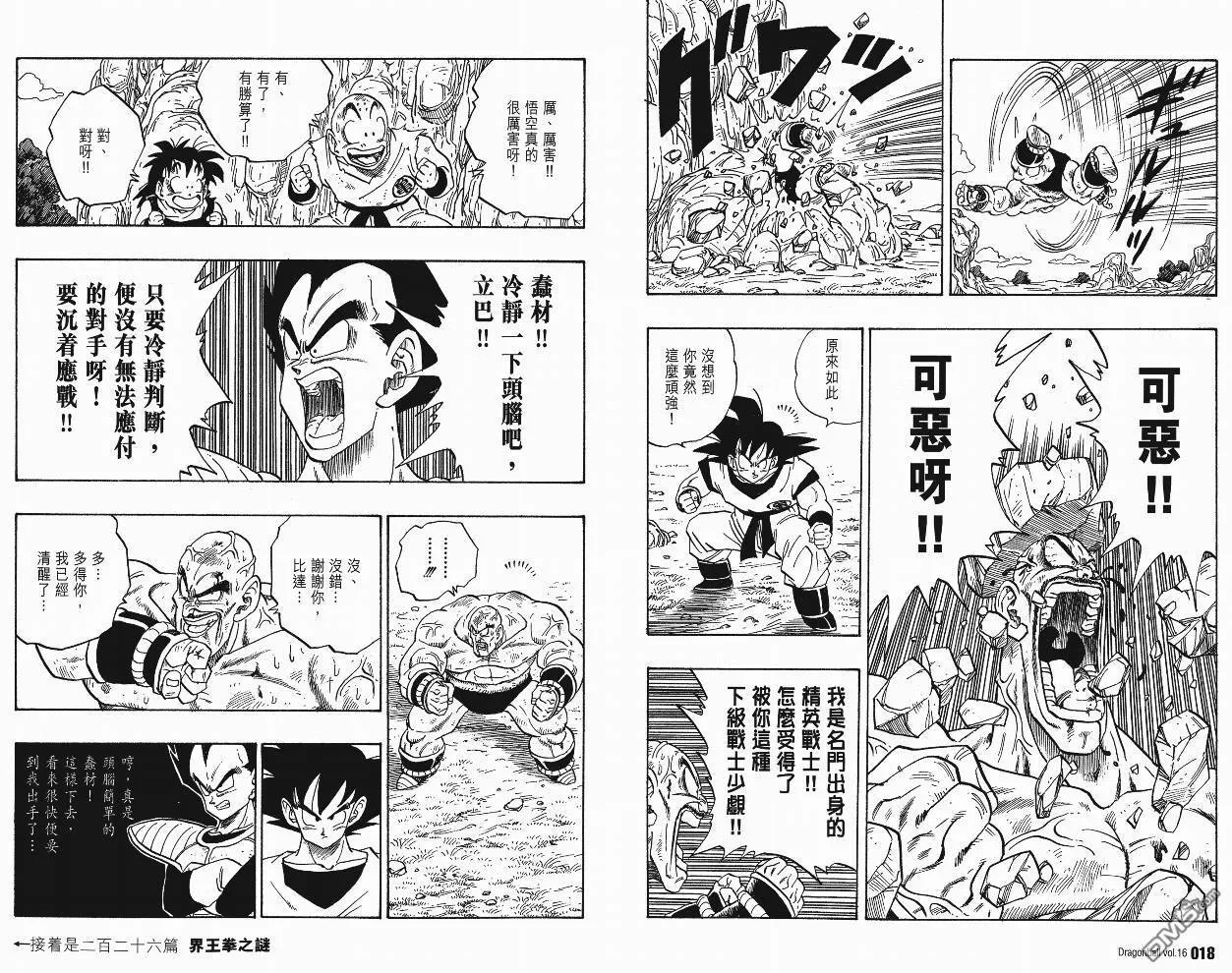 第16卷 第12页