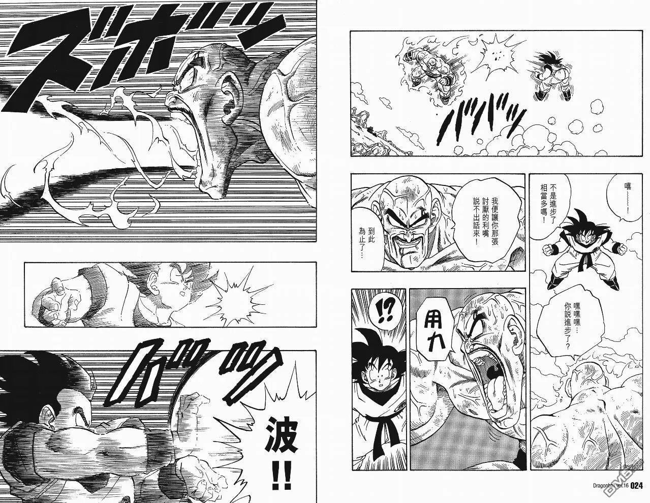 第16卷 第15页