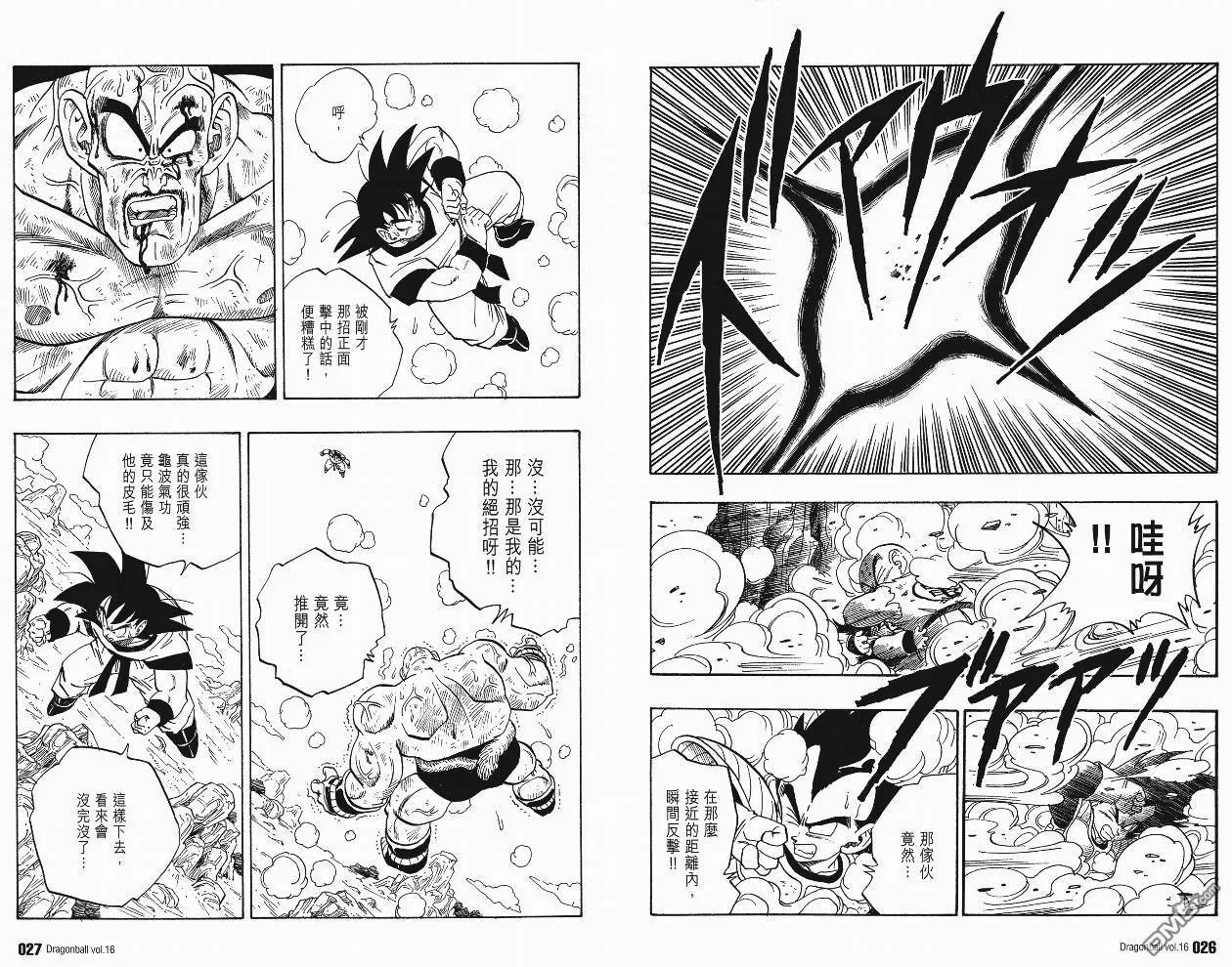 第16卷 第16页