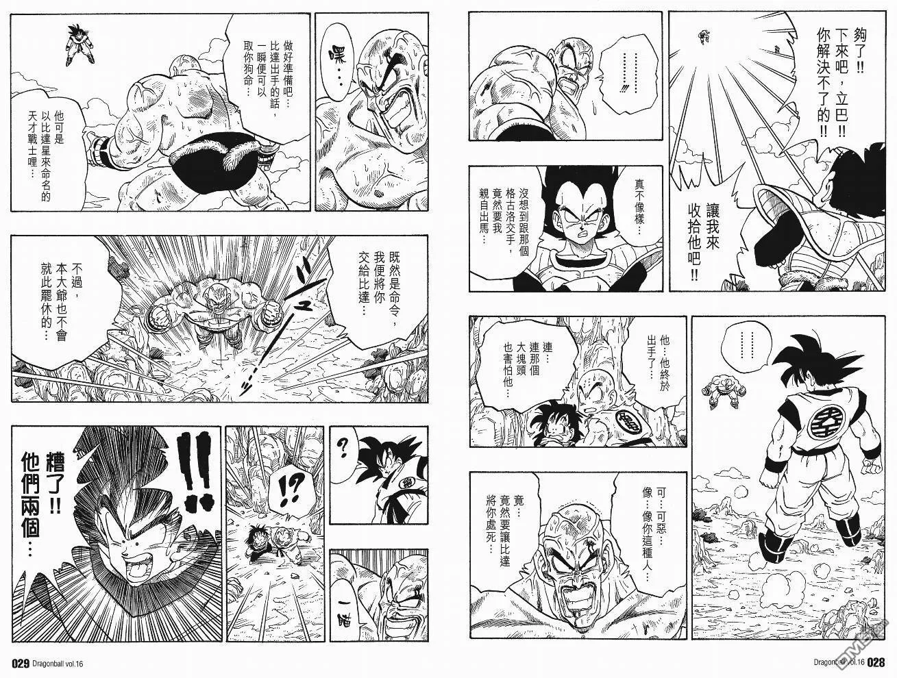 第16卷 第17页