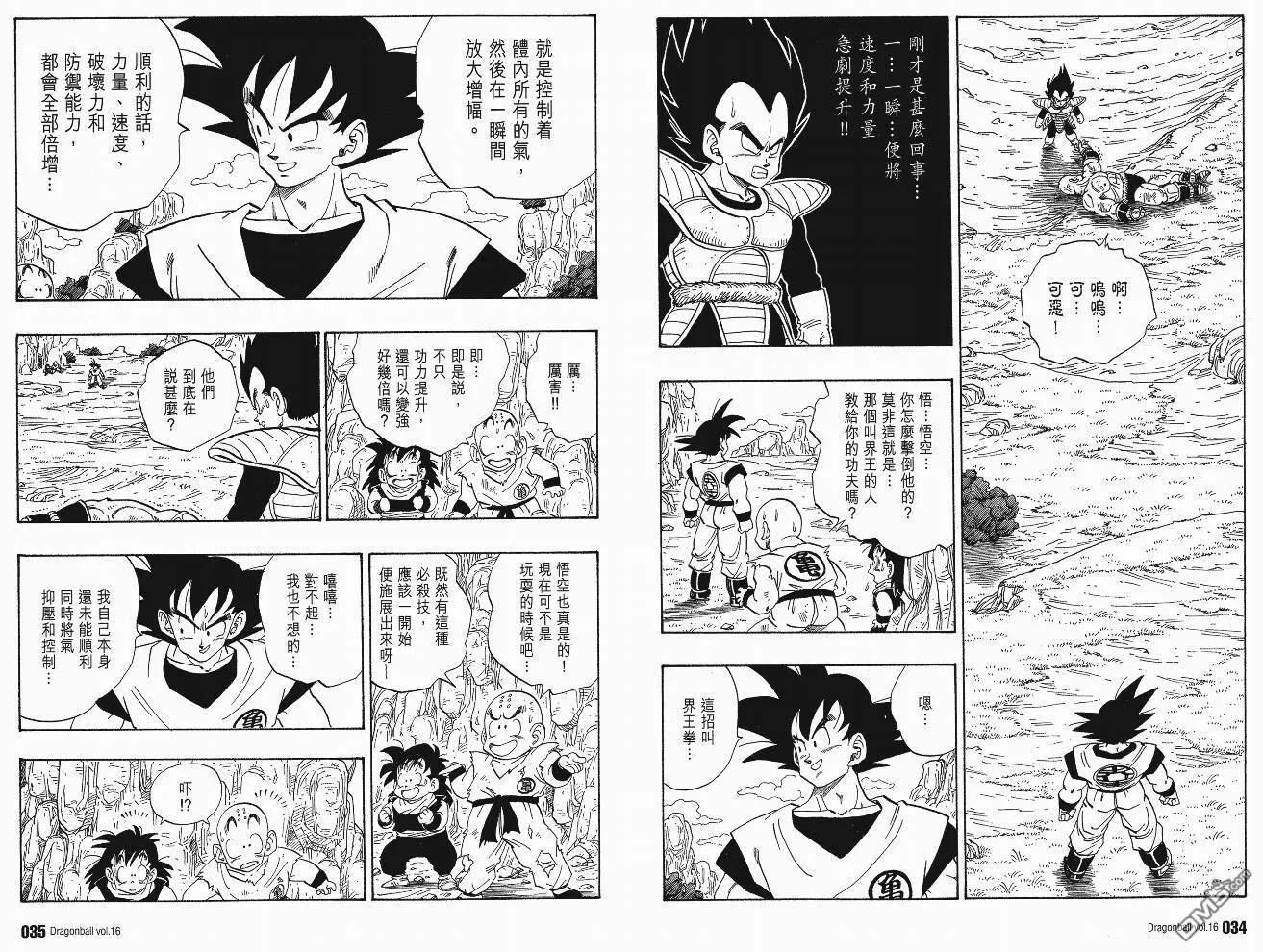 第16卷 第20页