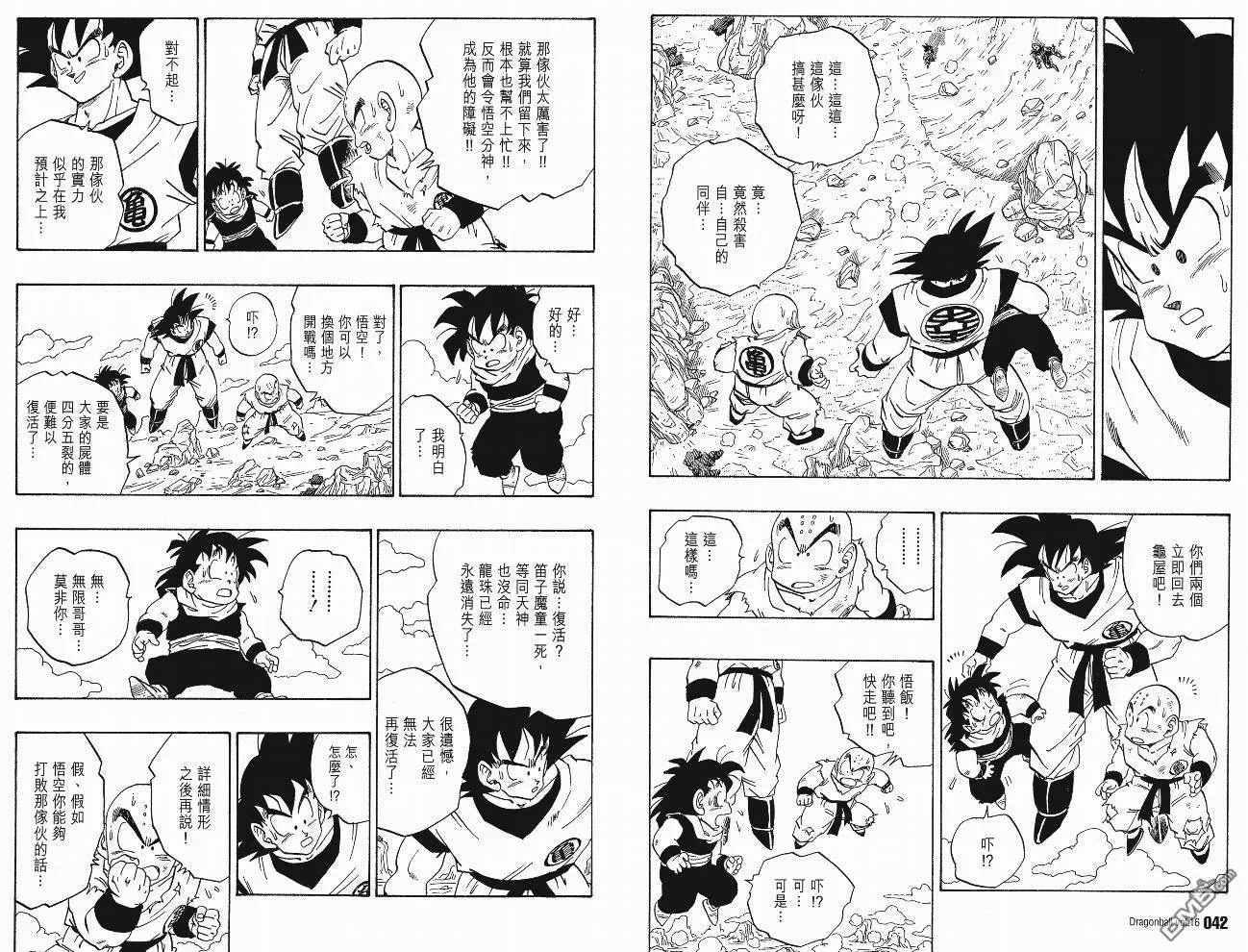 第16卷 第24页