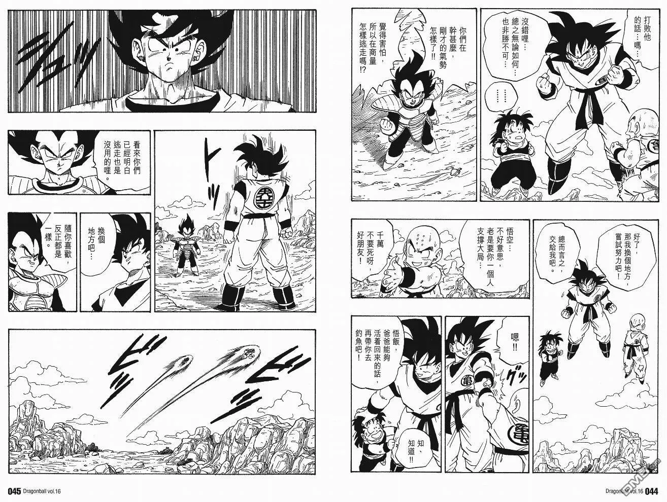 第16卷 第25页