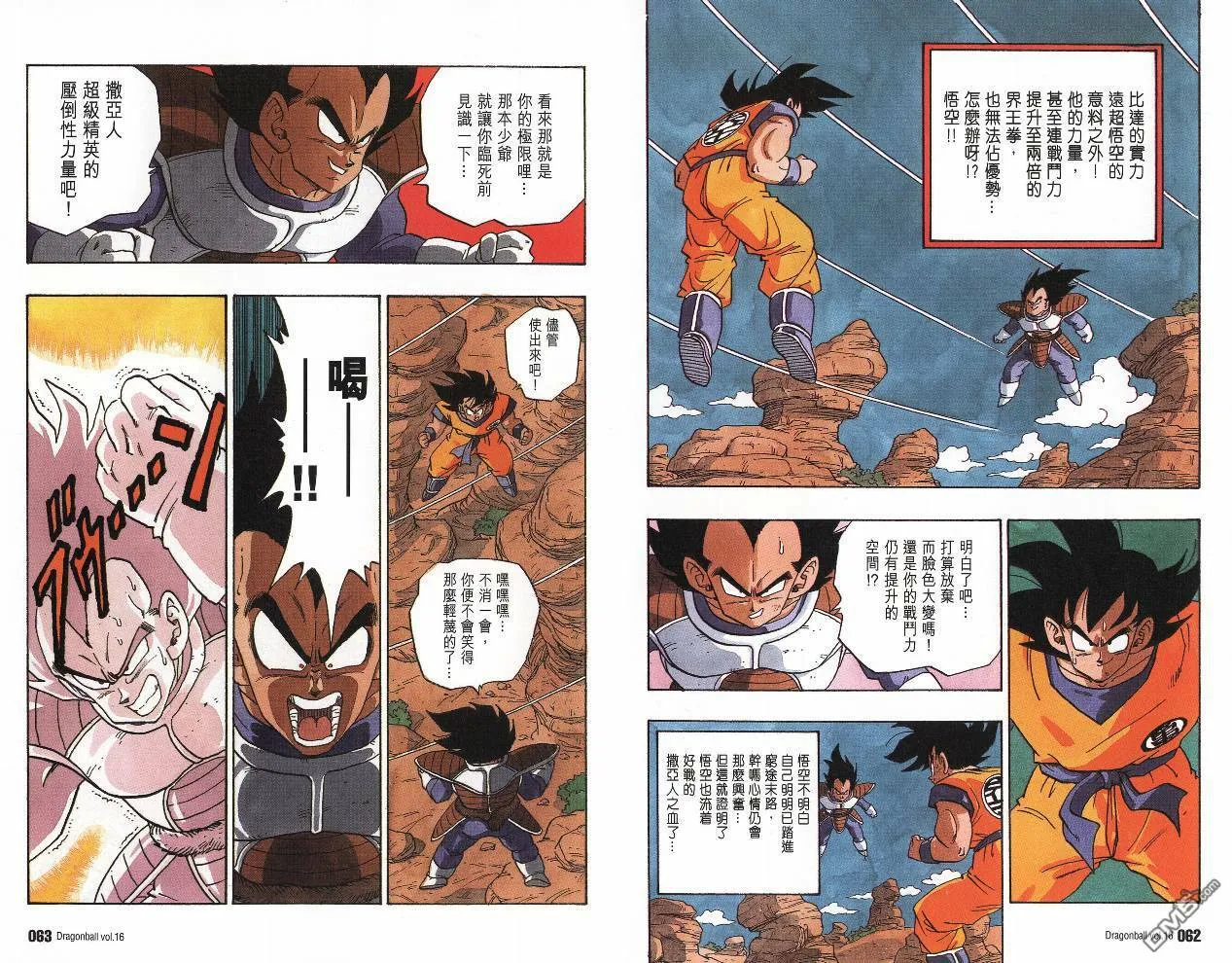 第16卷 第34页