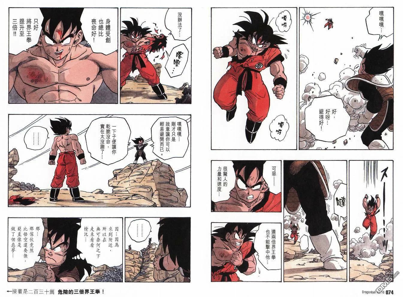 第16卷 第40页