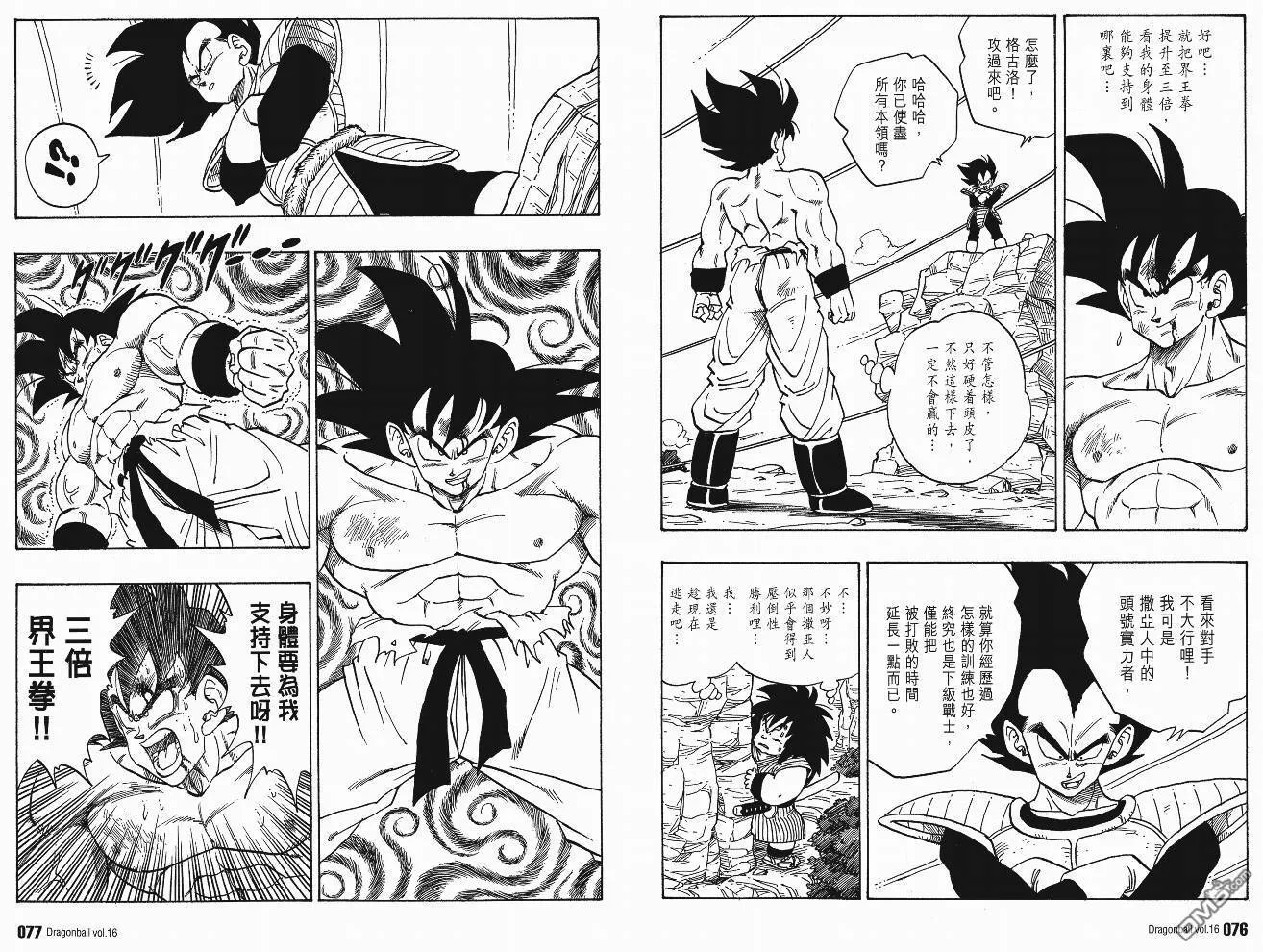 第16卷 第41页