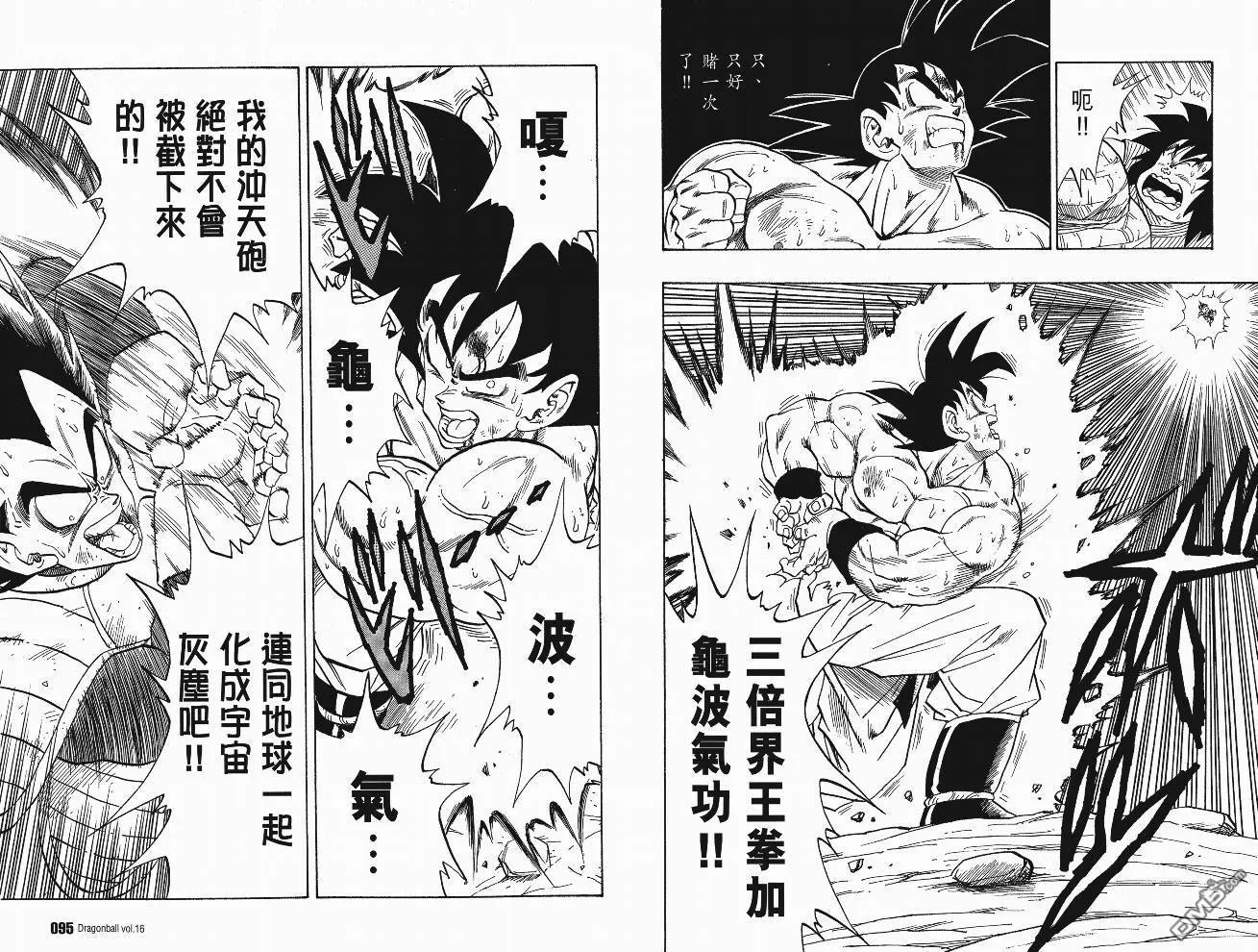 第16卷 第50页