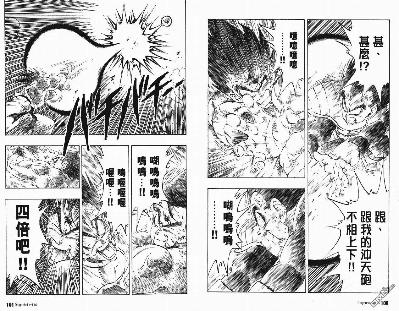 第16卷 第53页