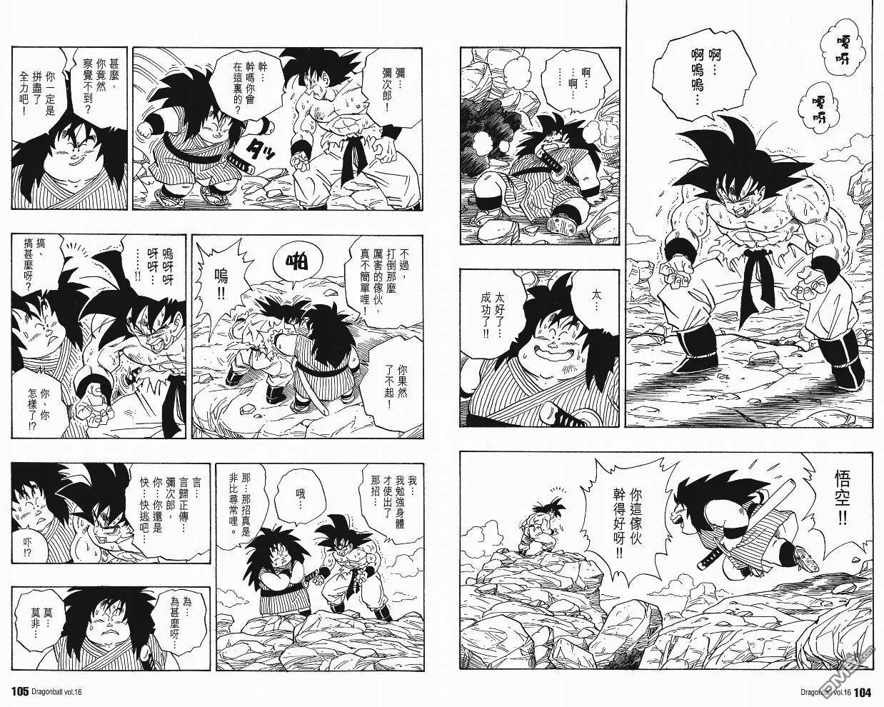第16卷 第55页