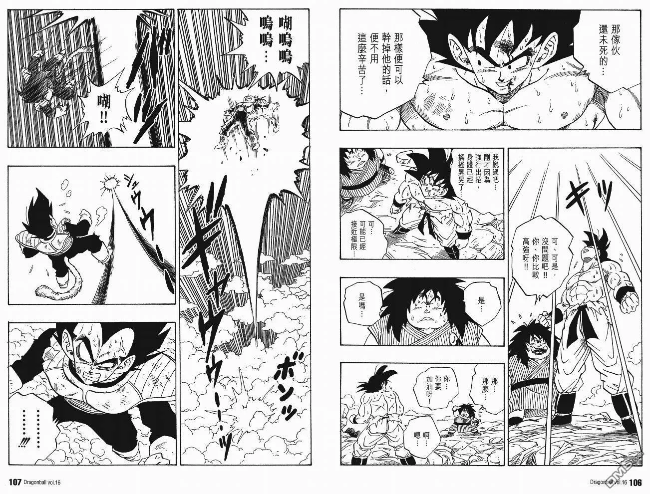 第16卷 第56页