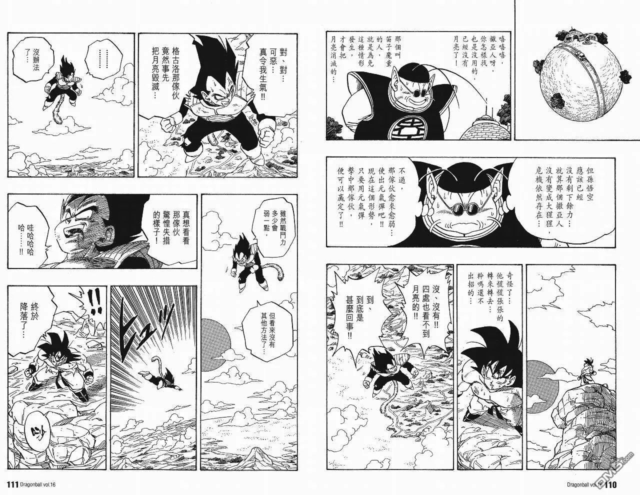 第16卷 第58页