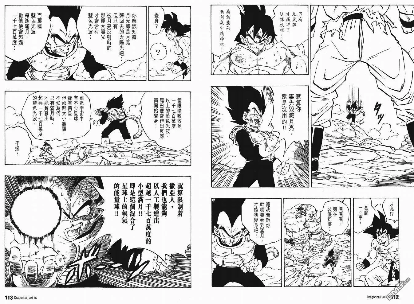 第16卷 第59页