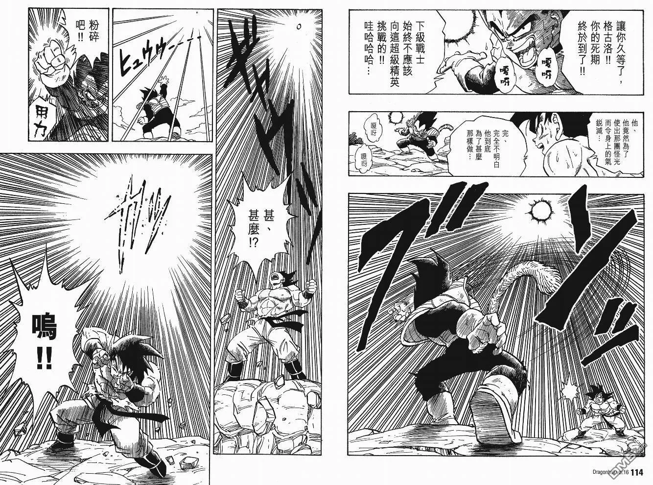 第16卷 第60页
