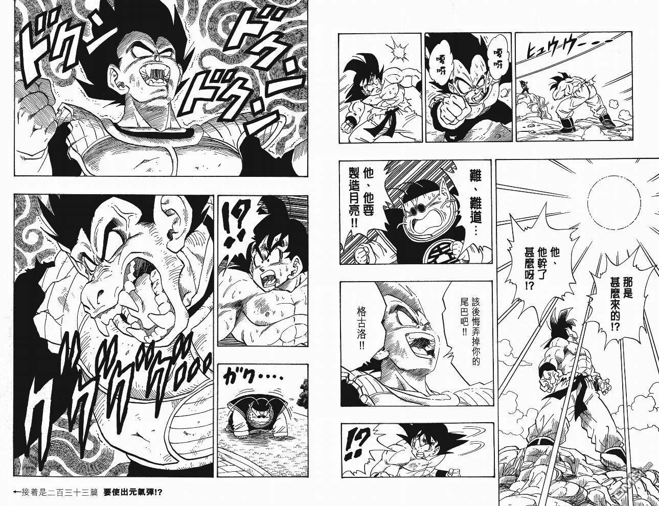 第16卷 第61页
