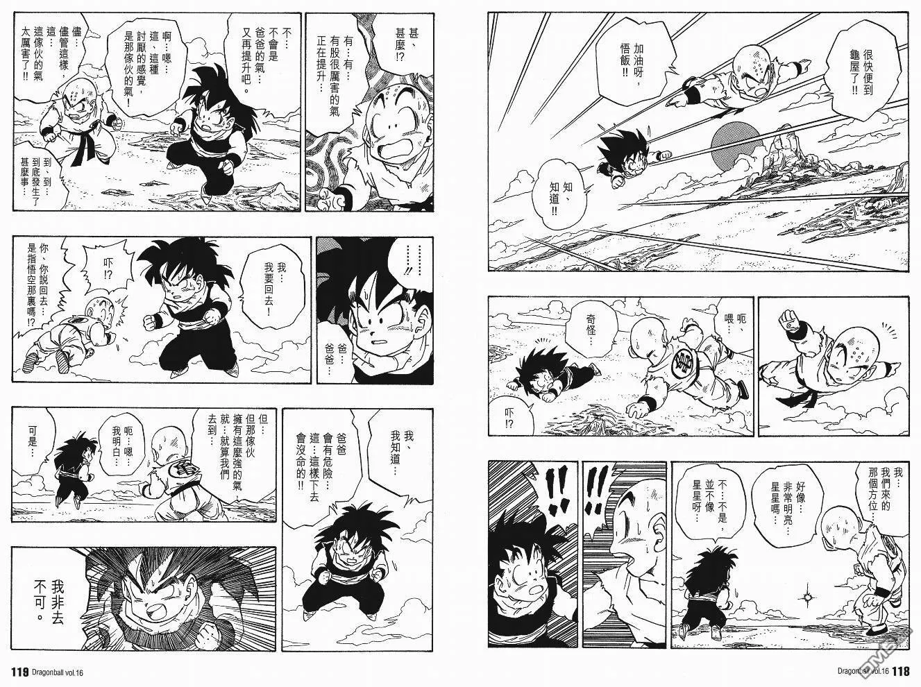 第16卷 第62页