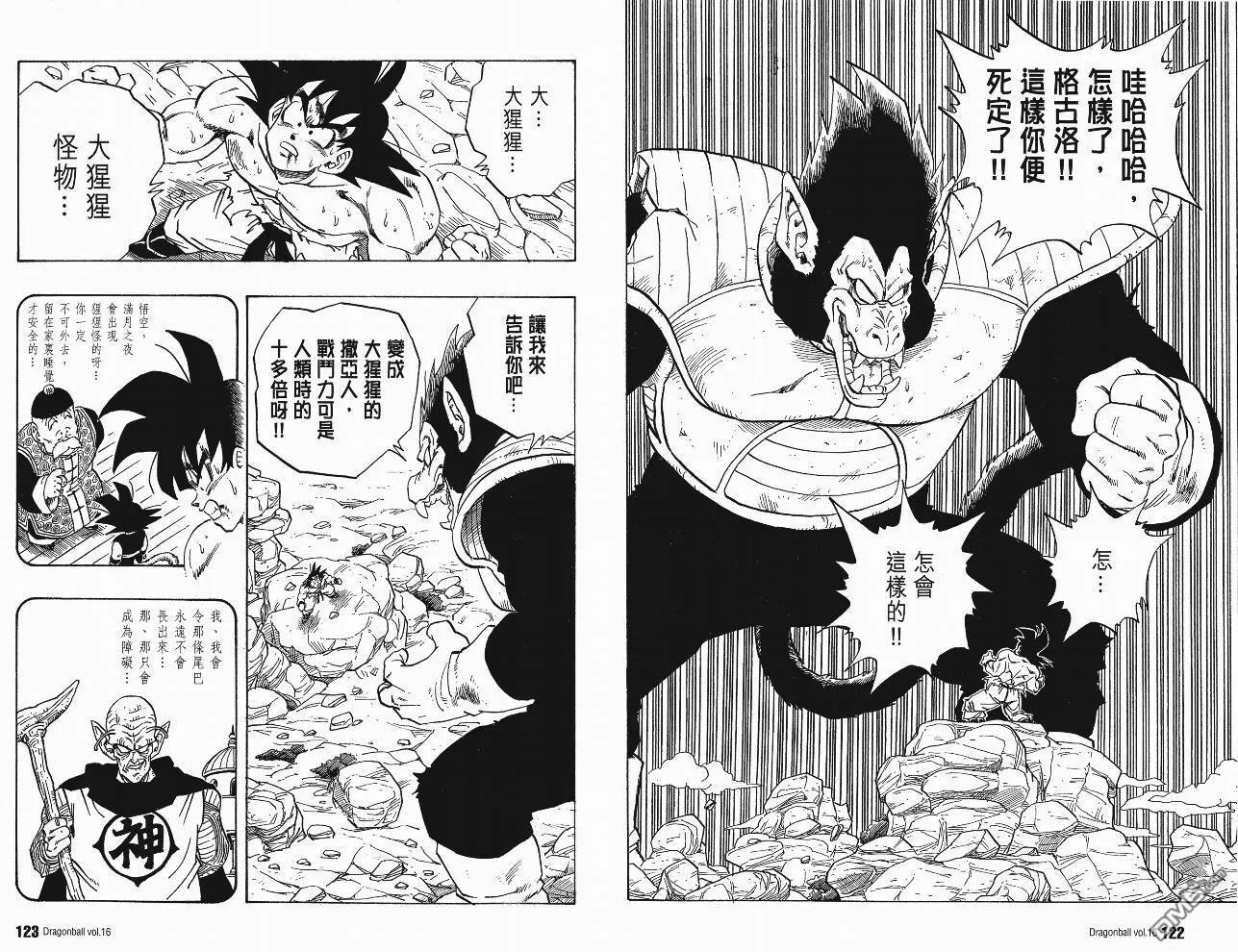 第16卷 第64页
