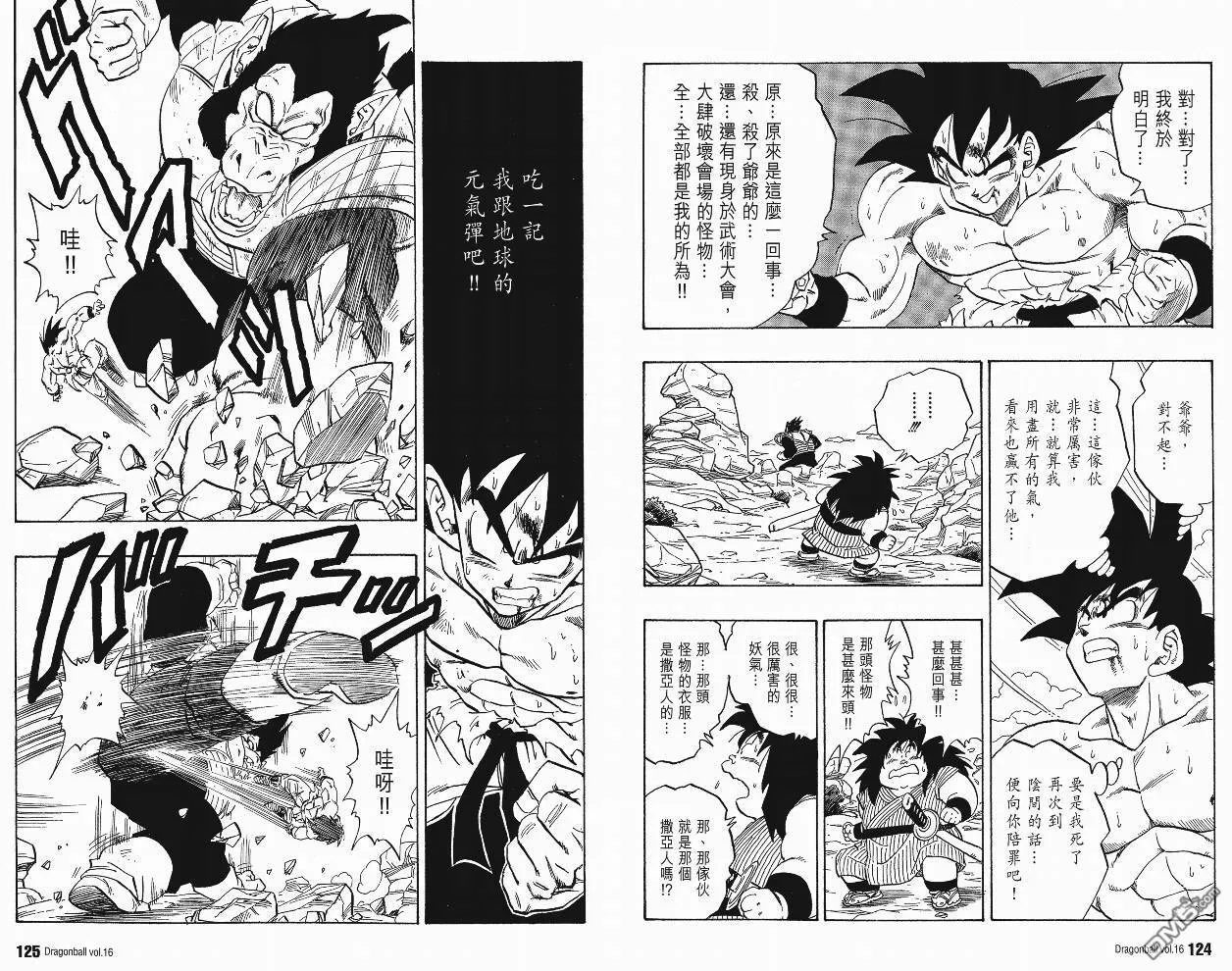 第16卷 第65页