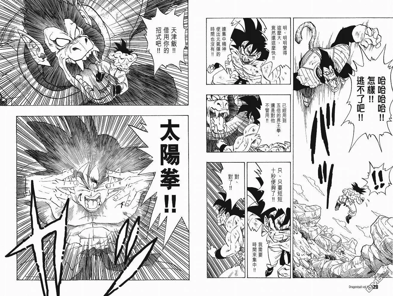 第16卷 第67页