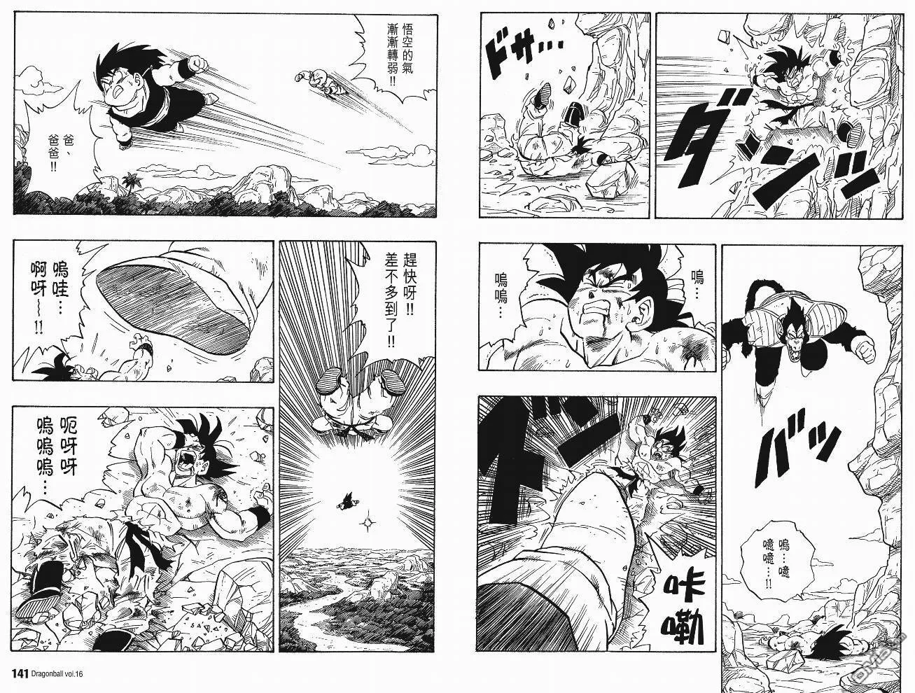 第16卷 第73页