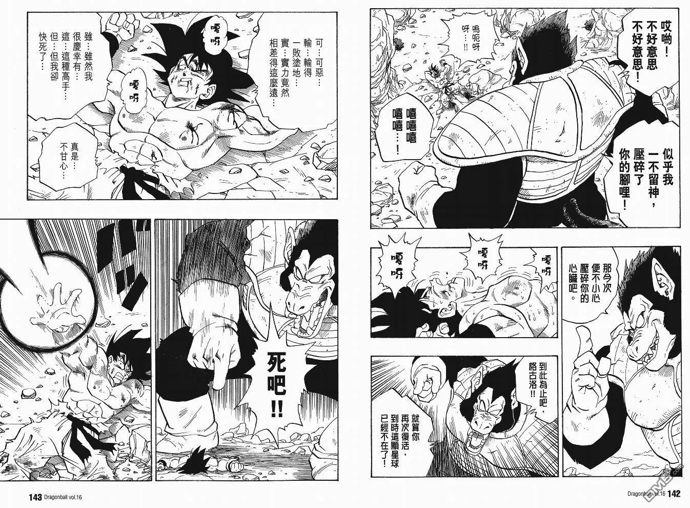 第16卷 第74页