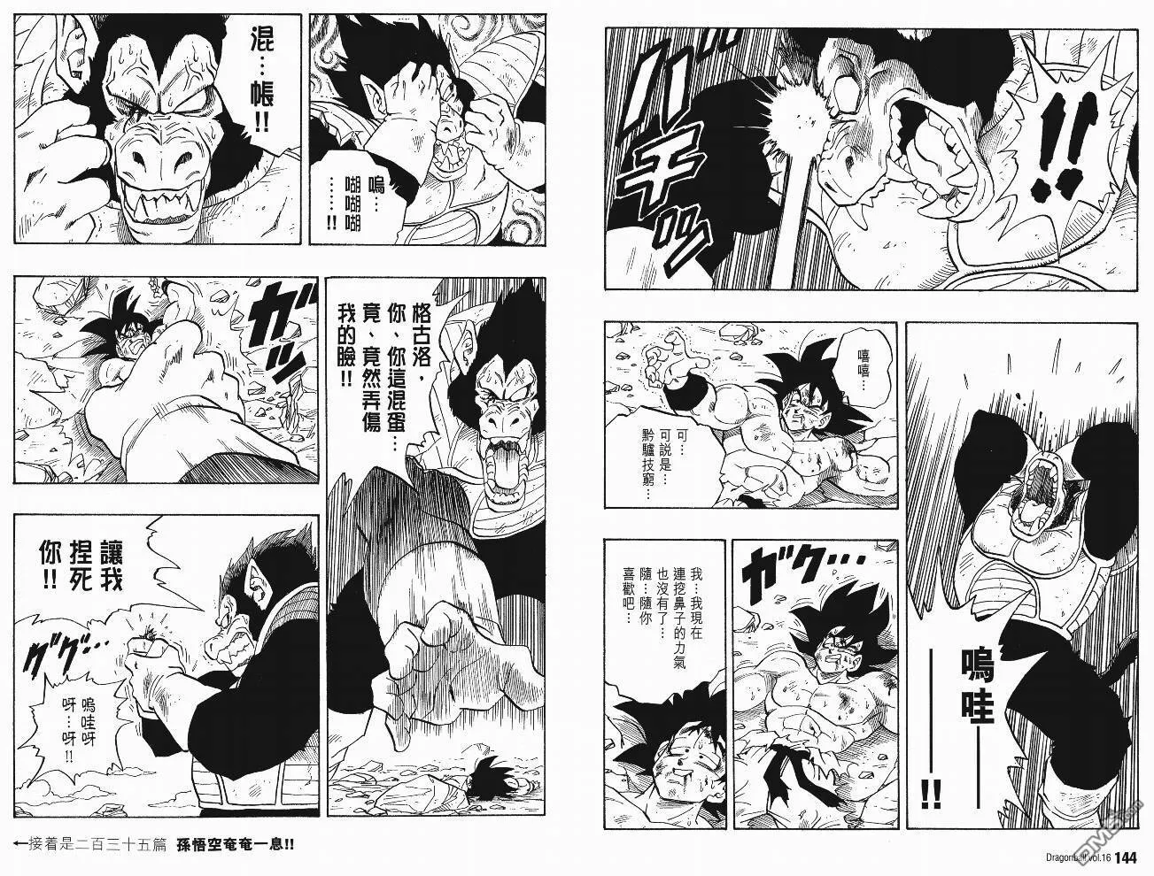 第16卷 第75页