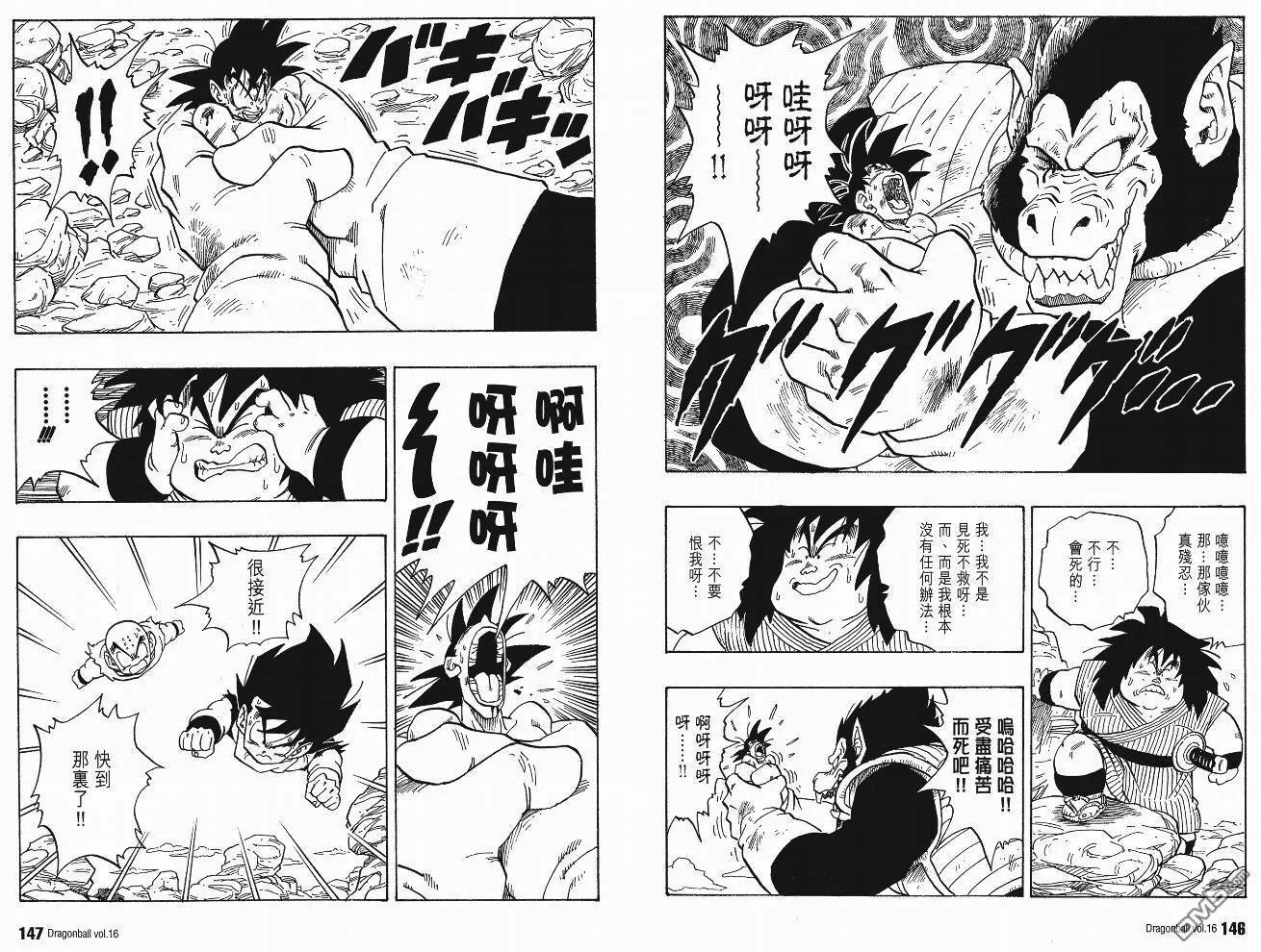 第16卷 第76页