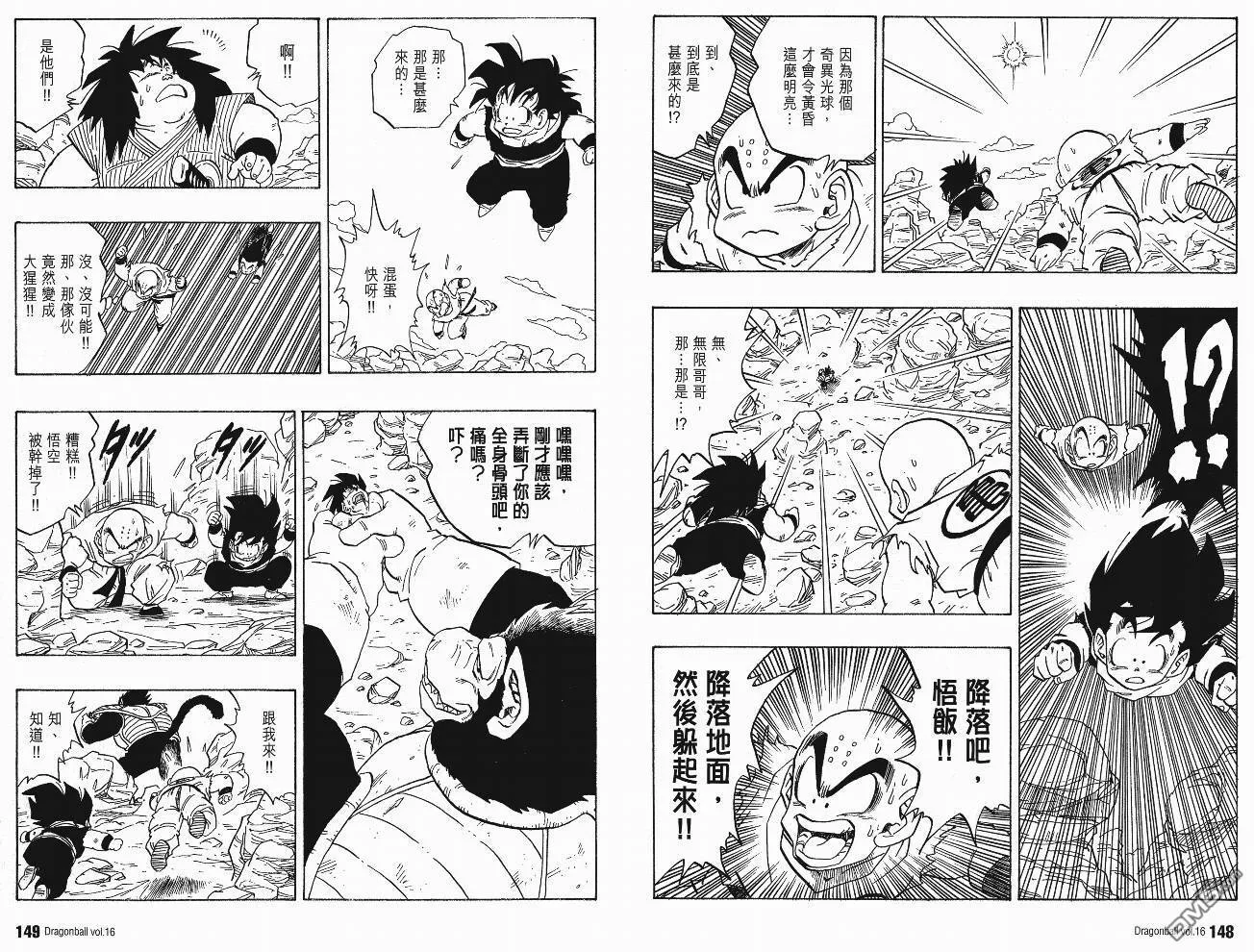 第16卷 第77页