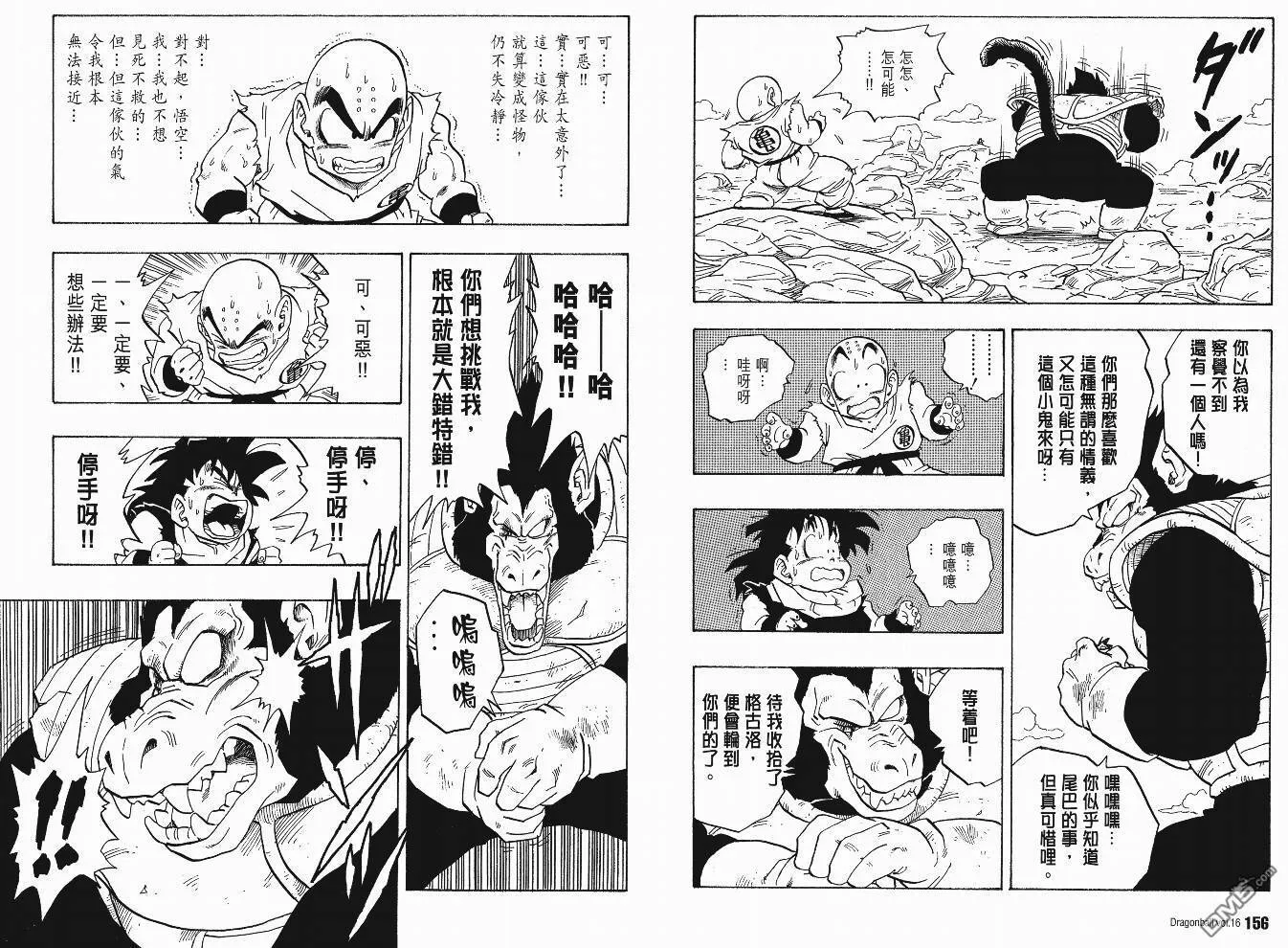 第16卷 第81页