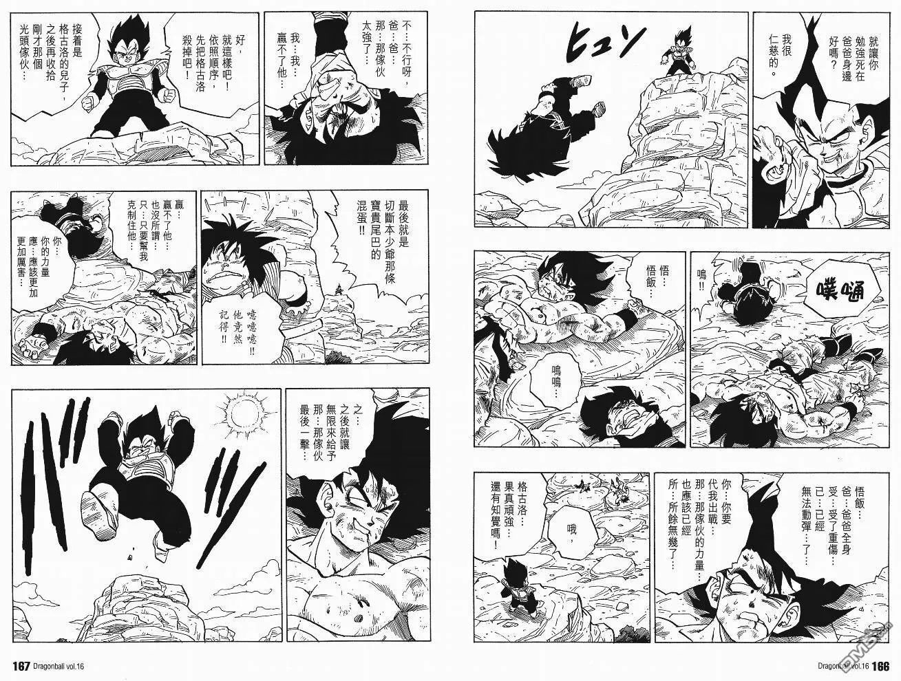 第16卷 第86页