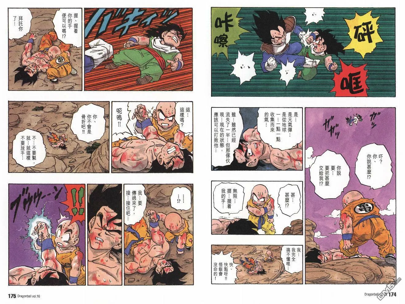 第16卷 第90页