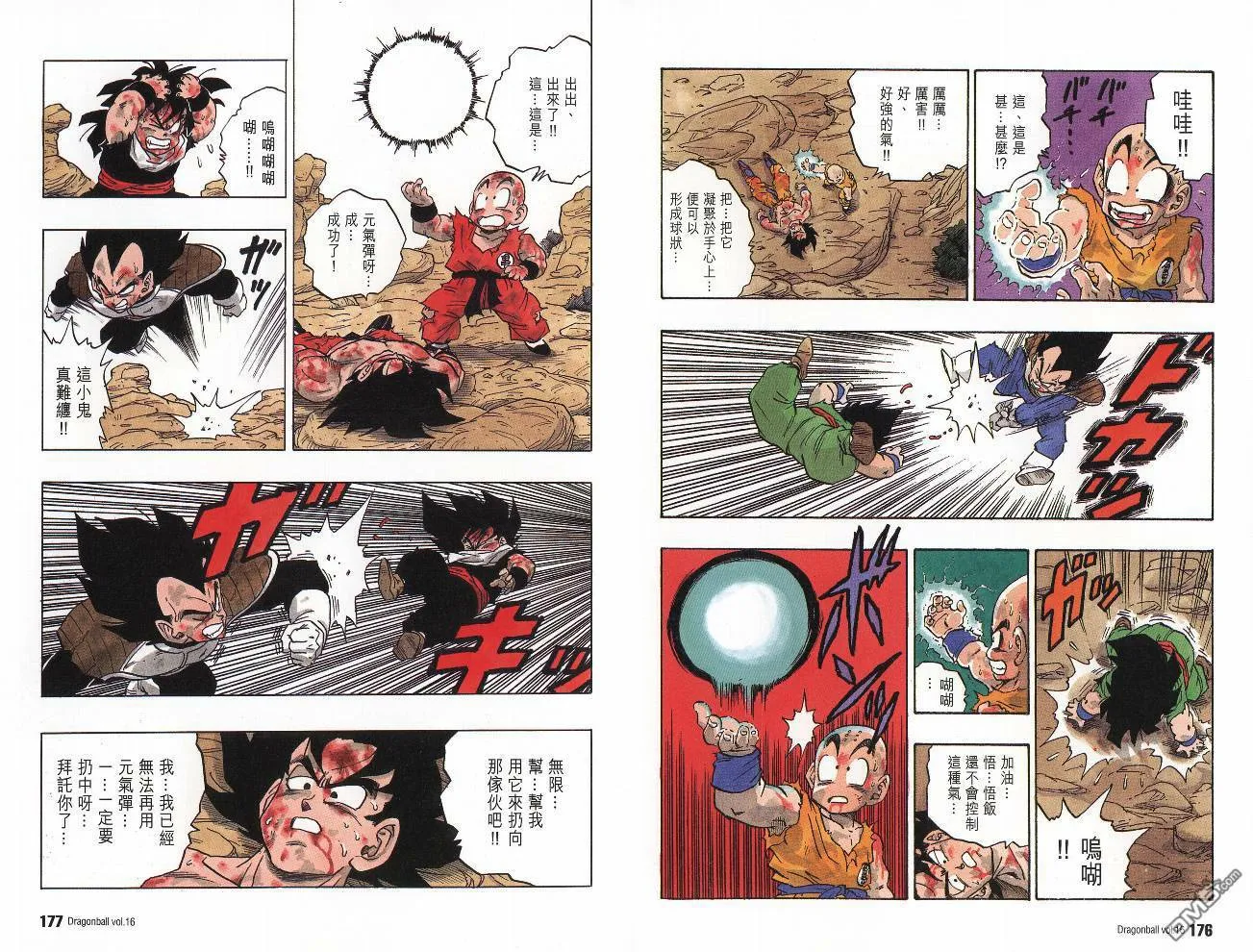 第16卷 第91页