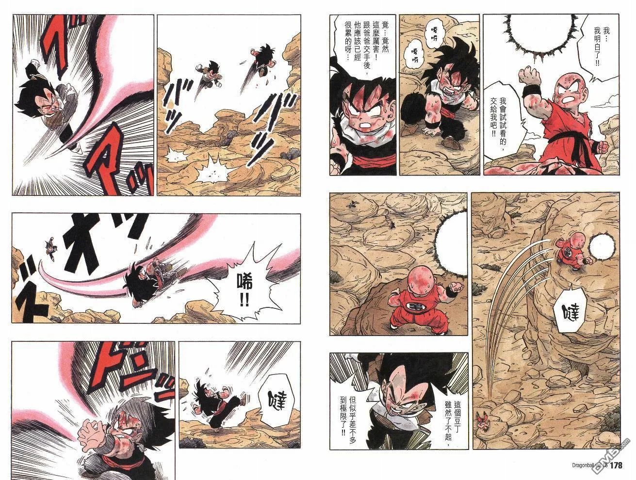 第16卷 第92页
